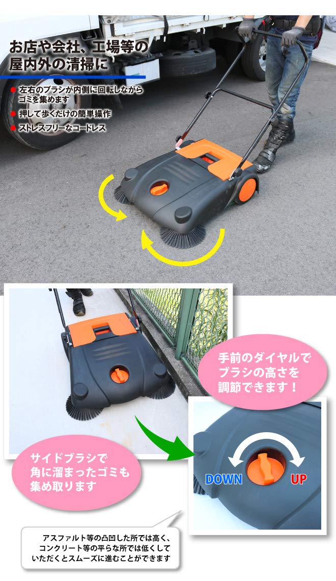 Amazon.co.jp: KIKAIYA 掃除スイーパー 14L 手押し式 屋内 屋外